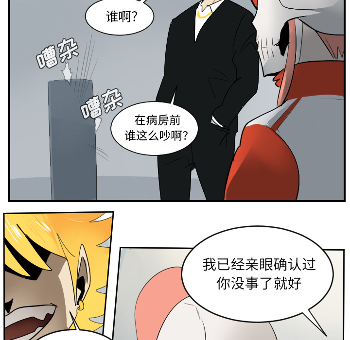 《Ultimiter~终极者》漫画最新章节Ultimiter~终极者-第 51 章免费下拉式在线观看章节第【49】张图片