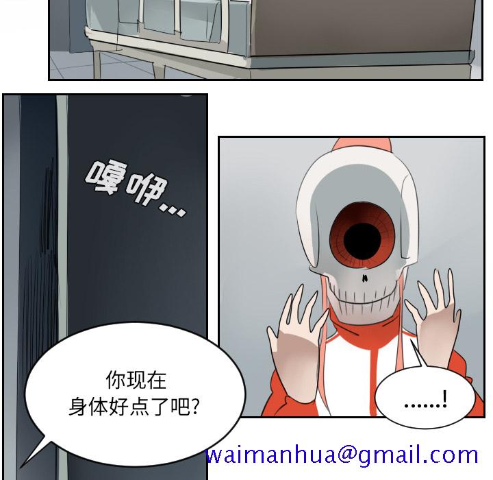 《Ultimiter~终极者》漫画最新章节Ultimiter~终极者-第 51 章免费下拉式在线观看章节第【41】张图片