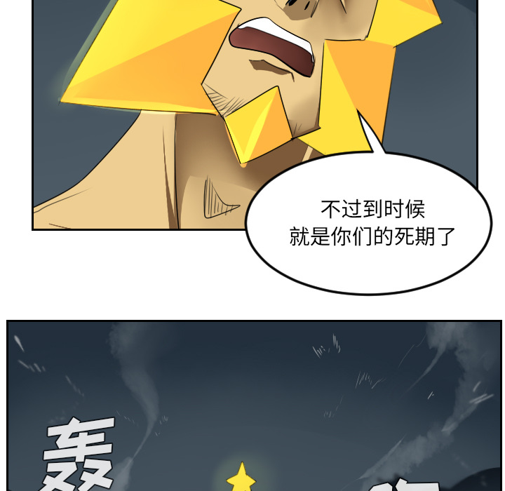 《Ultimiter~终极者》漫画最新章节Ultimiter~终极者-第 51 章免费下拉式在线观看章节第【25】张图片