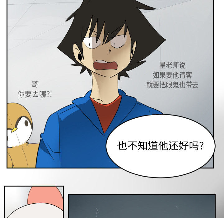 《Ultimiter~终极者》漫画最新章节Ultimiter~终极者-第 51 章免费下拉式在线观看章节第【37】张图片