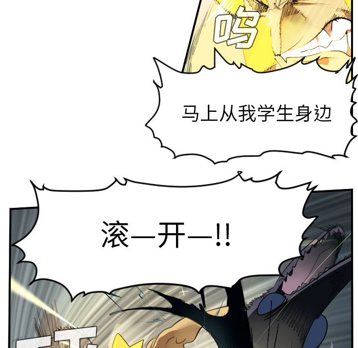 《Ultimiter~终极者》漫画最新章节Ultimiter~终极者-第 51 章免费下拉式在线观看章节第【10】张图片