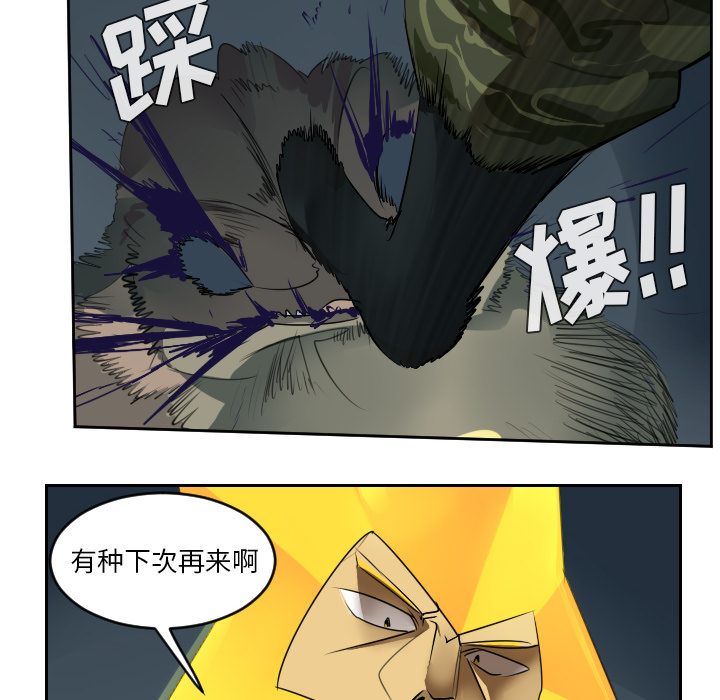 《Ultimiter~终极者》漫画最新章节Ultimiter~终极者-第 51 章免费下拉式在线观看章节第【24】张图片