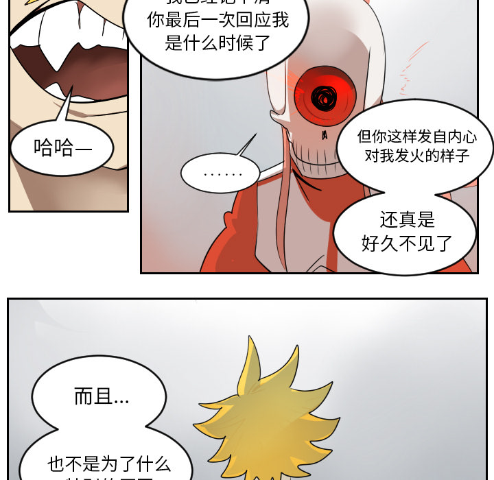 《Ultimiter~终极者》漫画最新章节Ultimiter~终极者-第 52 章免费下拉式在线观看章节第【22】张图片