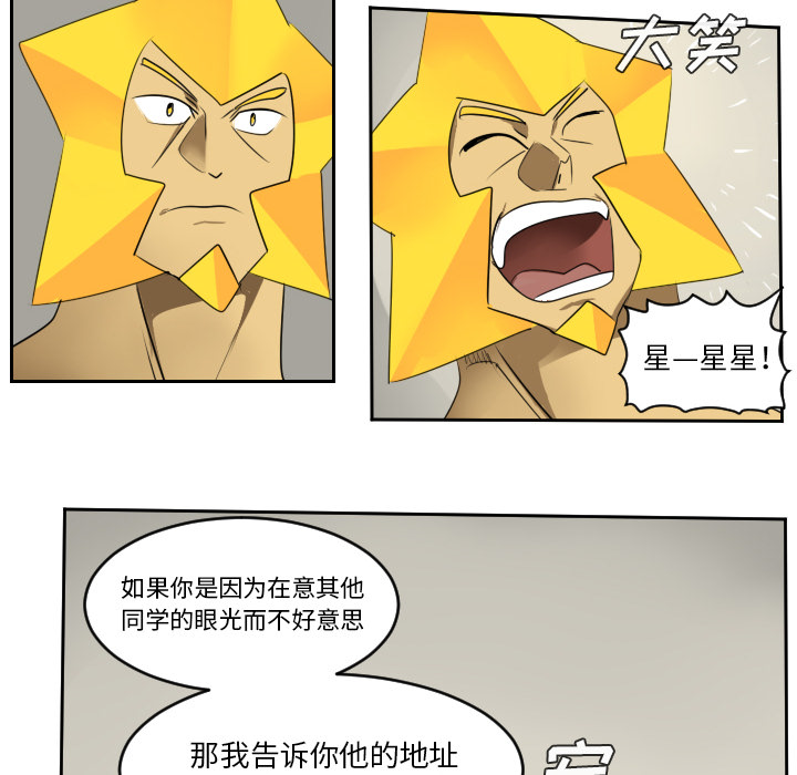 《Ultimiter~终极者》漫画最新章节Ultimiter~终极者-第 53 章免费下拉式在线观看章节第【14】张图片