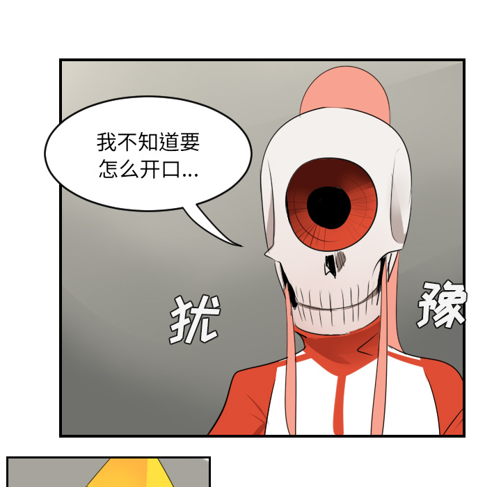 《Ultimiter~终极者》漫画最新章节Ultimiter~终极者-第 53 章免费下拉式在线观看章节第【13】张图片