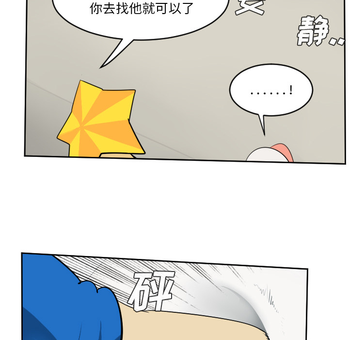 《Ultimiter~终极者》漫画最新章节Ultimiter~终极者-第 53 章免费下拉式在线观看章节第【15】张图片