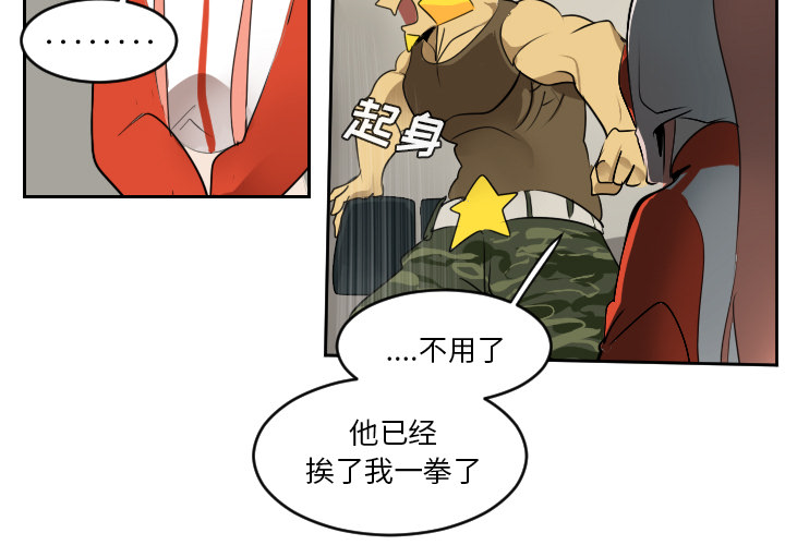 《Ultimiter~终极者》漫画最新章节Ultimiter~终极者-第 53 章免费下拉式在线观看章节第【3】张图片