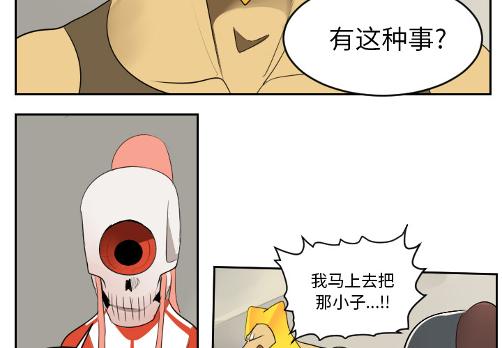 《Ultimiter~终极者》漫画最新章节Ultimiter~终极者-第 53 章免费下拉式在线观看章节第【2】张图片