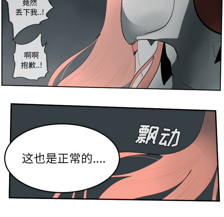 《Ultimiter~终极者》漫画最新章节Ultimiter~终极者-第 54 章免费下拉式在线观看章节第【24】张图片