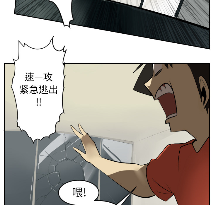 《Ultimiter~终极者》漫画最新章节Ultimiter~终极者-第 54 章免费下拉式在线观看章节第【18】张图片