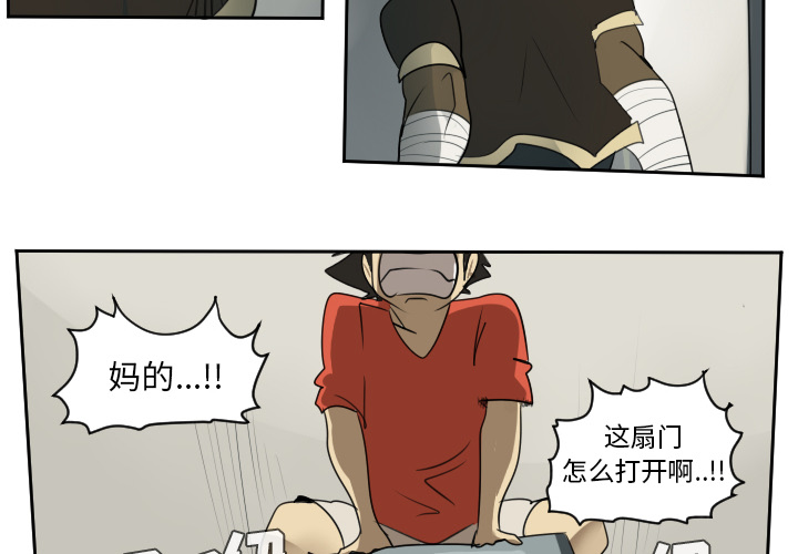 《Ultimiter~终极者》漫画最新章节Ultimiter~终极者-第 54 章免费下拉式在线观看章节第【4】张图片