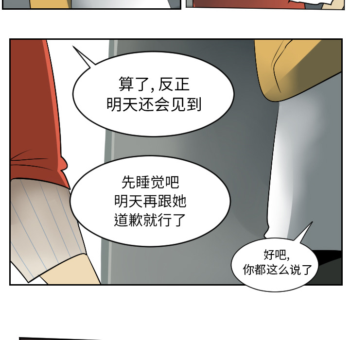 《Ultimiter~终极者》漫画最新章节Ultimiter~终极者-第 54 章免费下拉式在线观看章节第【32】张图片