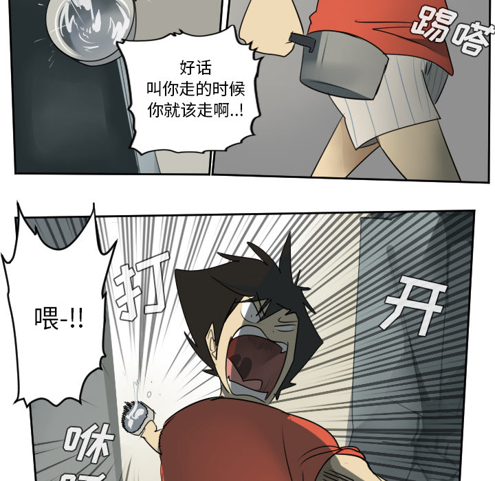 《Ultimiter~终极者》漫画最新章节Ultimiter~终极者-第 54 章免费下拉式在线观看章节第【10】张图片