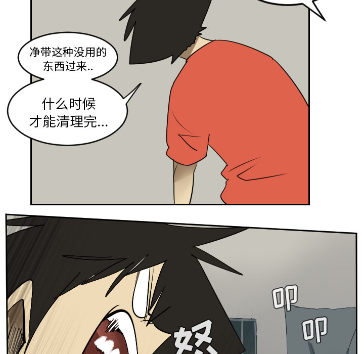 《Ultimiter~终极者》漫画最新章节Ultimiter~终极者-第 54 章免费下拉式在线观看章节第【8】张图片