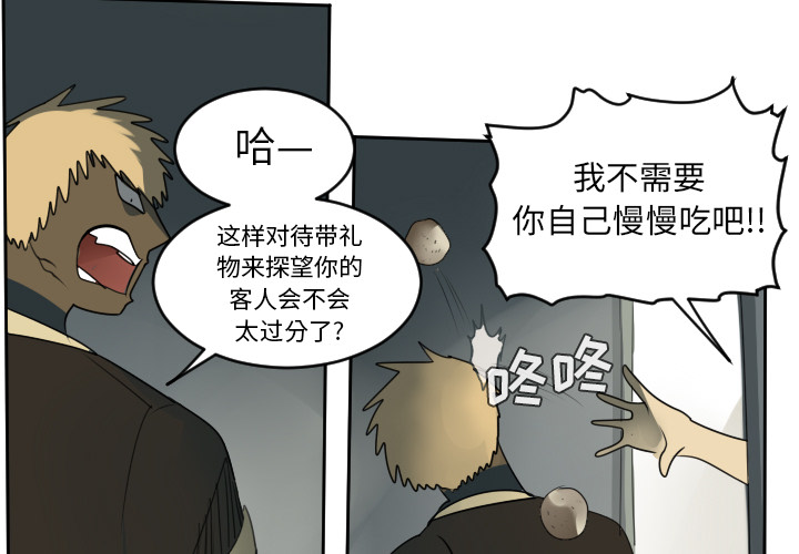 《Ultimiter~终极者》漫画最新章节Ultimiter~终极者-第 54 章免费下拉式在线观看章节第【3】张图片