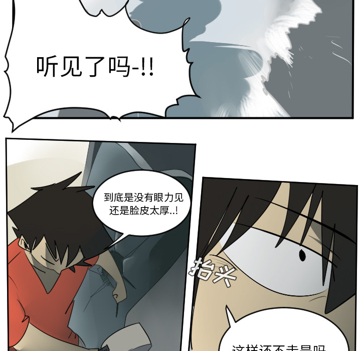 《Ultimiter~终极者》漫画最新章节Ultimiter~终极者-第 54 章免费下拉式在线观看章节第【12】张图片