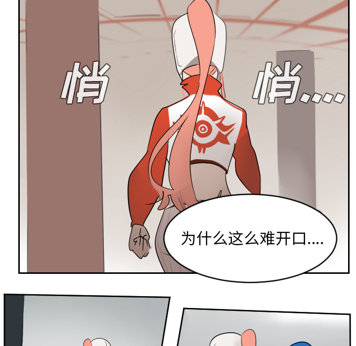 《Ultimiter~终极者》漫画最新章节Ultimiter~终极者-第 54 章免费下拉式在线观看章节第【49】张图片