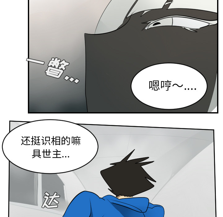 《Ultimiter~终极者》漫画最新章节Ultimiter~终极者-第 54 章免费下拉式在线观看章节第【53】张图片