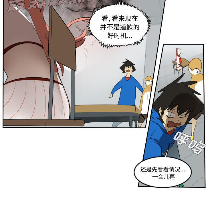 《Ultimiter~终极者》漫画最新章节Ultimiter~终极者-第 54 章免费下拉式在线观看章节第【34】张图片