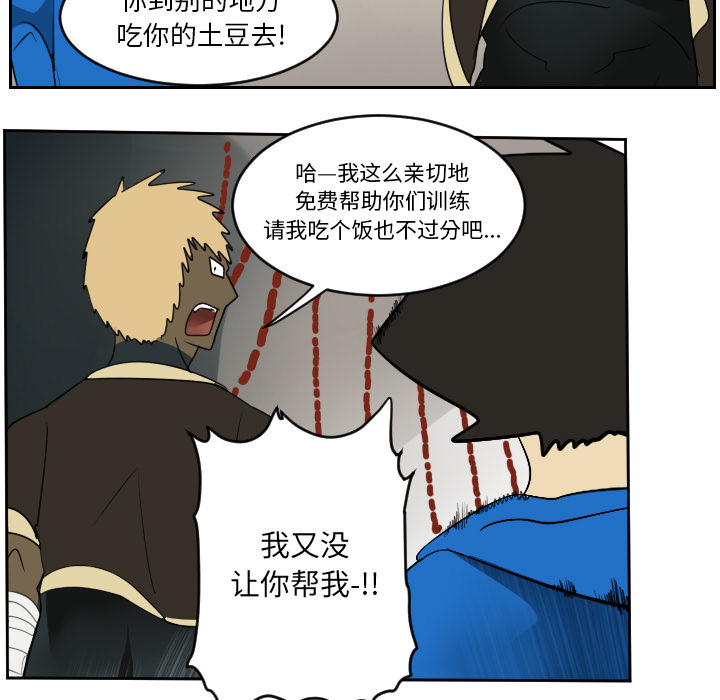 《Ultimiter~终极者》漫画最新章节Ultimiter~终极者-第 54 章免费下拉式在线观看章节第【39】张图片