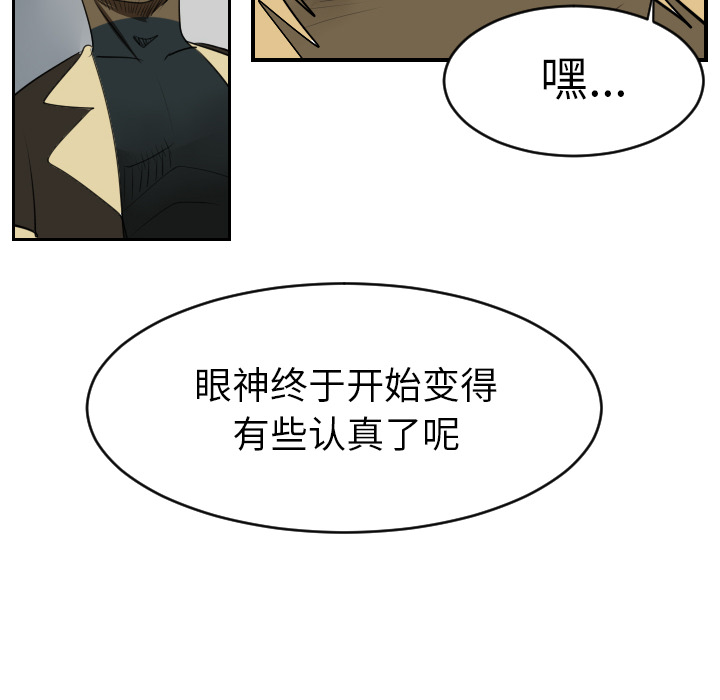 《Ultimiter~终极者》漫画最新章节Ultimiter~终极者-第 54 章免费下拉式在线观看章节第【58】张图片