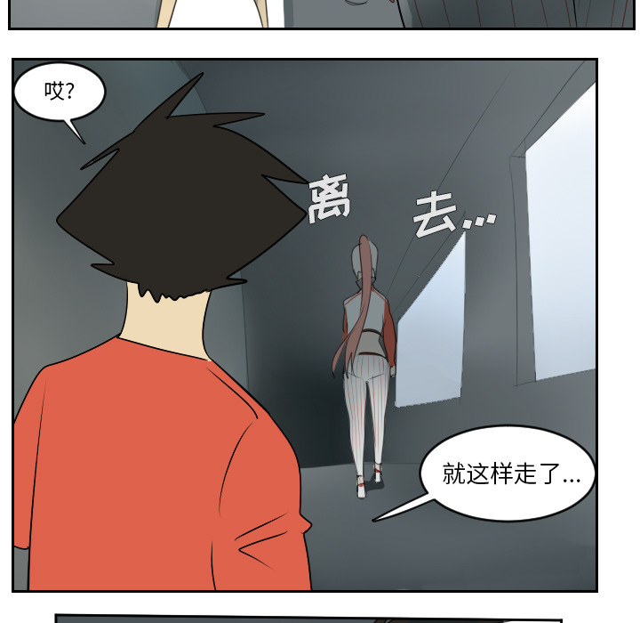 《Ultimiter~终极者》漫画最新章节Ultimiter~终极者-第 54 章免费下拉式在线观看章节第【22】张图片