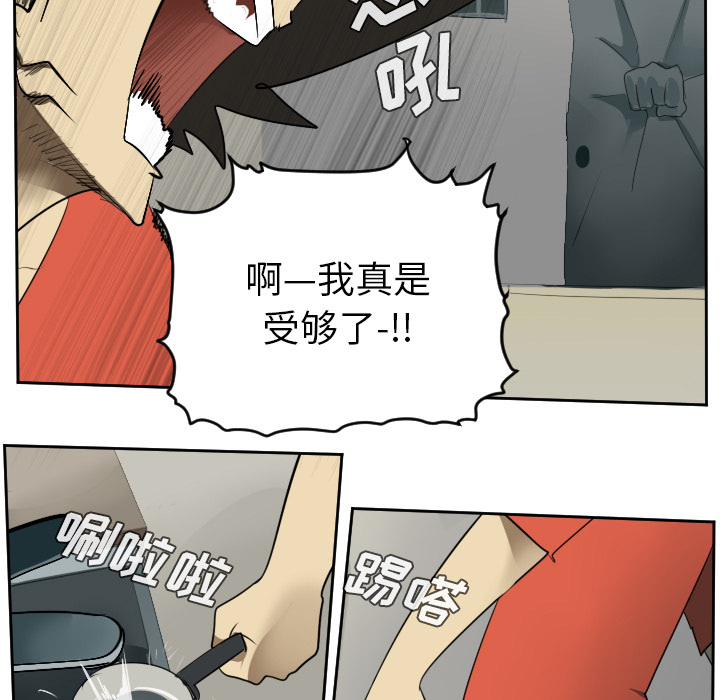 《Ultimiter~终极者》漫画最新章节Ultimiter~终极者-第 54 章免费下拉式在线观看章节第【9】张图片