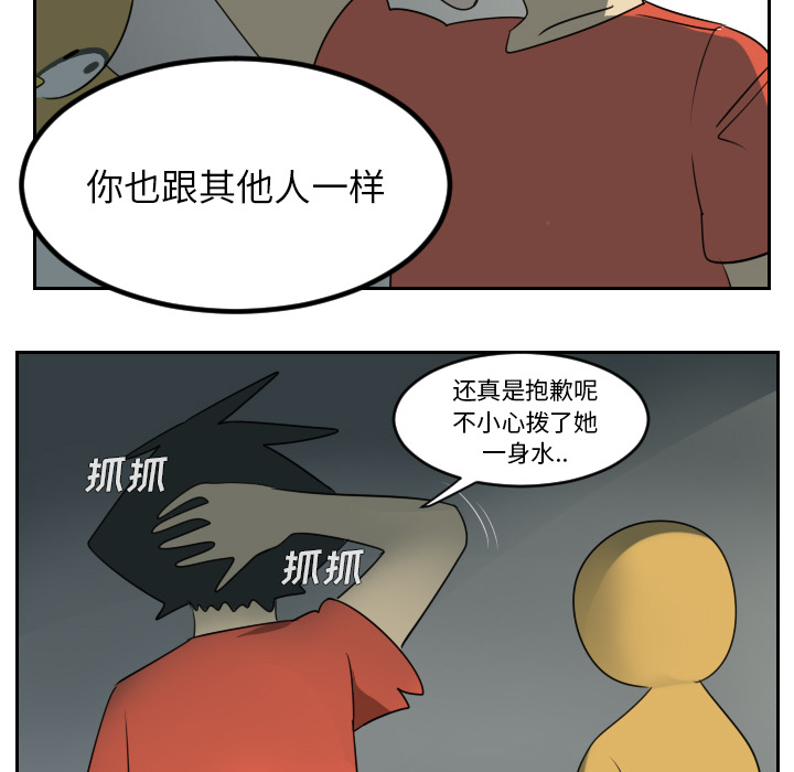 《Ultimiter~终极者》漫画最新章节Ultimiter~终极者-第 54 章免费下拉式在线观看章节第【30】张图片