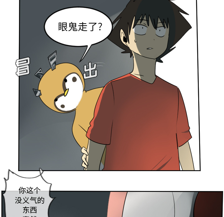 《Ultimiter~终极者》漫画最新章节Ultimiter~终极者-第 54 章免费下拉式在线观看章节第【23】张图片