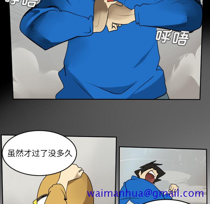 《Ultimiter~终极者》漫画最新章节Ultimiter~终极者-第 55 章免费下拉式在线观看章节第【11】张图片