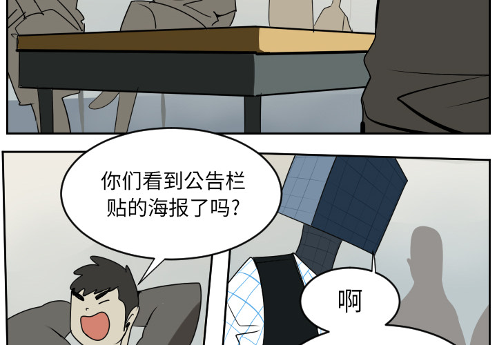 《Ultimiter~终极者》漫画最新章节Ultimiter~终极者-第 55 章免费下拉式在线观看章节第【2】张图片