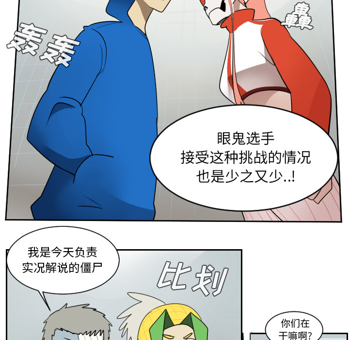 《Ultimiter~终极者》漫画最新章节Ultimiter~终极者-第 55 章免费下拉式在线观看章节第【45】张图片