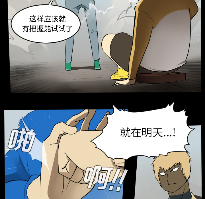 《Ultimiter~终极者》漫画最新章节Ultimiter~终极者-第 55 章免费下拉式在线观看章节第【9】张图片