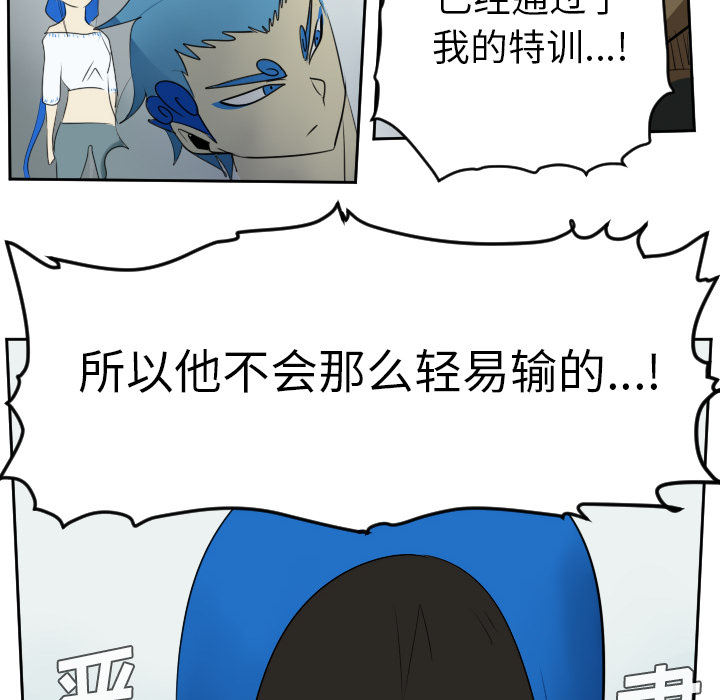 《Ultimiter~终极者》漫画最新章节Ultimiter~终极者-第 55 章免费下拉式在线观看章节第【42】张图片