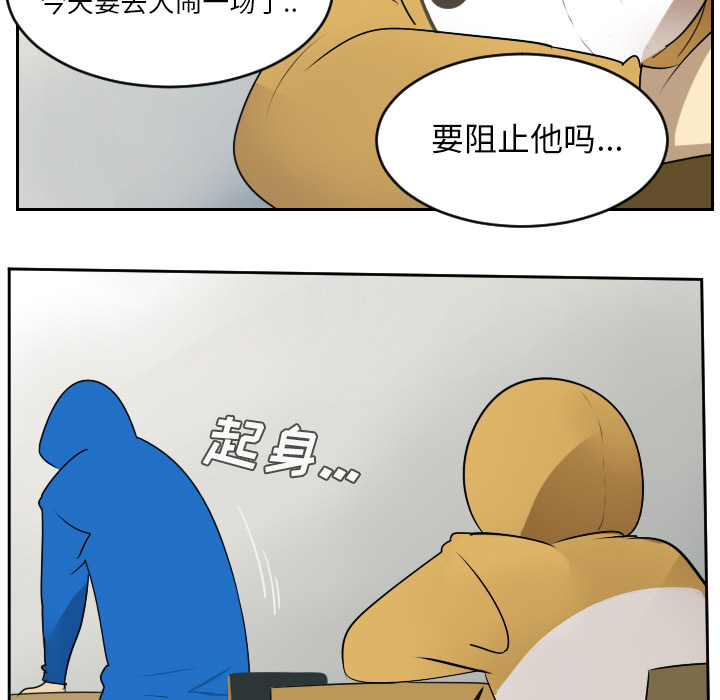 《Ultimiter~终极者》漫画最新章节Ultimiter~终极者-第 55 章免费下拉式在线观看章节第【15】张图片