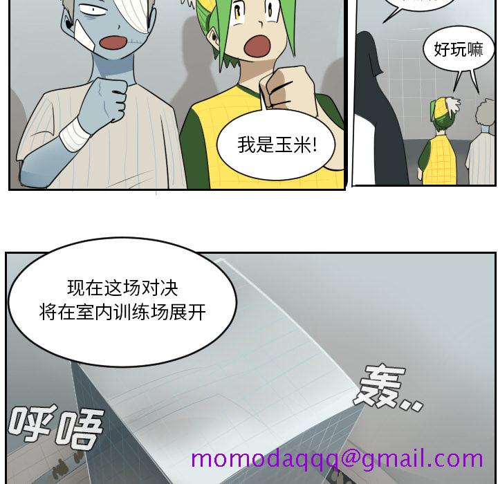 《Ultimiter~终极者》漫画最新章节Ultimiter~终极者-第 55 章免费下拉式在线观看章节第【46】张图片