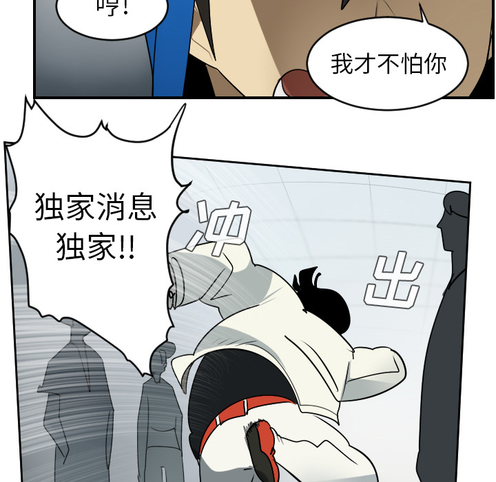 《Ultimiter~终极者》漫画最新章节Ultimiter~终极者-第 55 章免费下拉式在线观看章节第【35】张图片