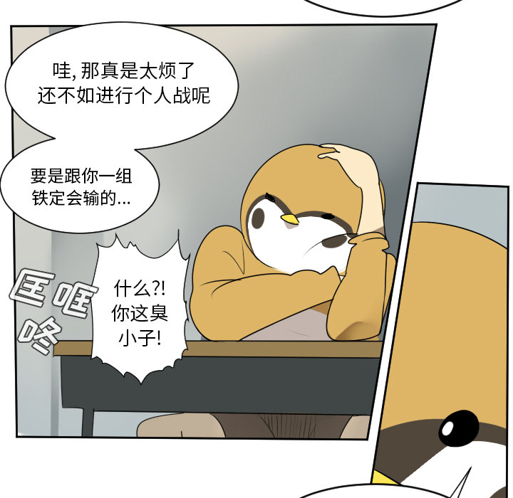 《Ultimiter~终极者》漫画最新章节Ultimiter~终极者-第 55 章免费下拉式在线观看章节第【5】张图片