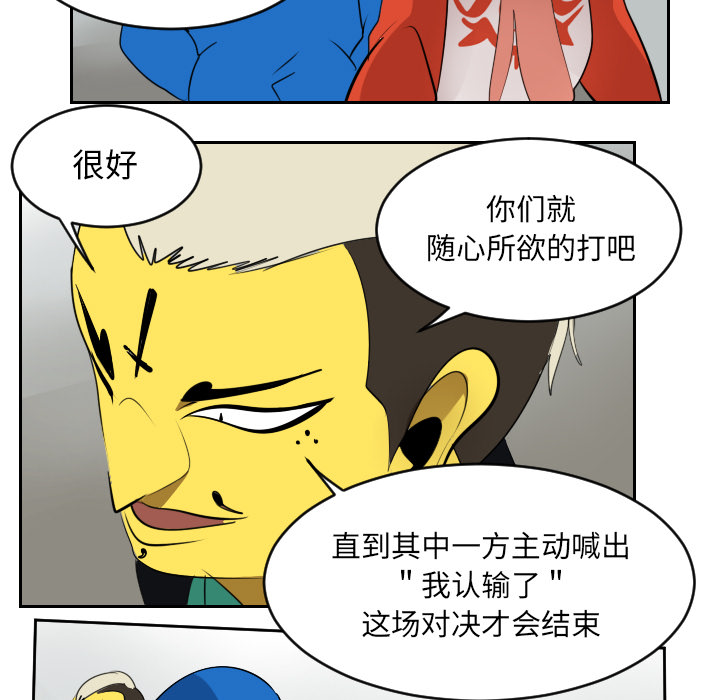 《Ultimiter~终极者》漫画最新章节Ultimiter~终极者-第 55 章免费下拉式在线观看章节第【53】张图片