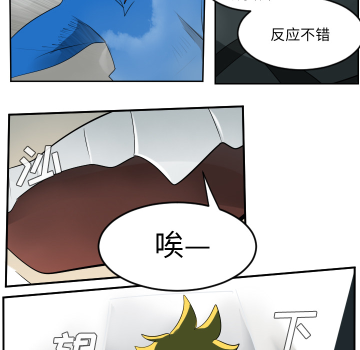 《Ultimiter~终极者》漫画最新章节Ultimiter~终极者-第 56 章免费下拉式在线观看章节第【14】张图片