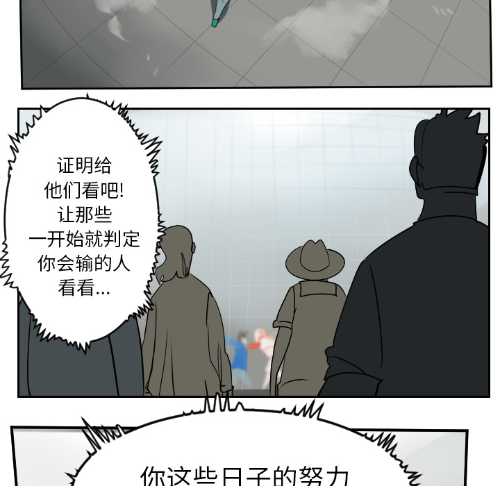 《Ultimiter~终极者》漫画最新章节Ultimiter~终极者-第 56 章免费下拉式在线观看章节第【27】张图片