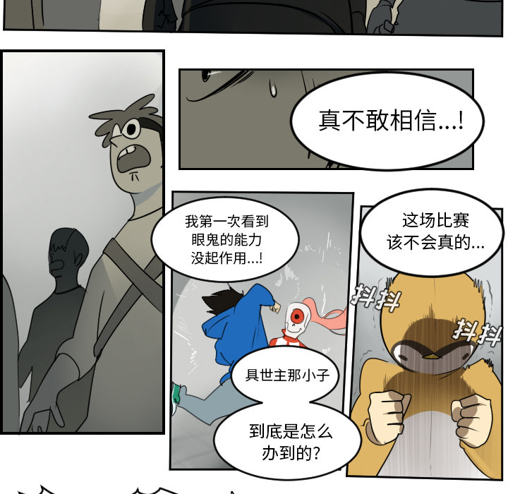 《Ultimiter~终极者》漫画最新章节Ultimiter~终极者-第 56 章免费下拉式在线观看章节第【50】张图片