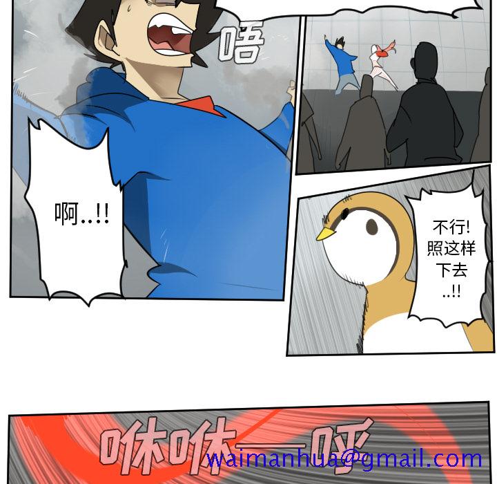 《Ultimiter~终极者》漫画最新章节Ultimiter~终极者-第 56 章免费下拉式在线观看章节第【31】张图片