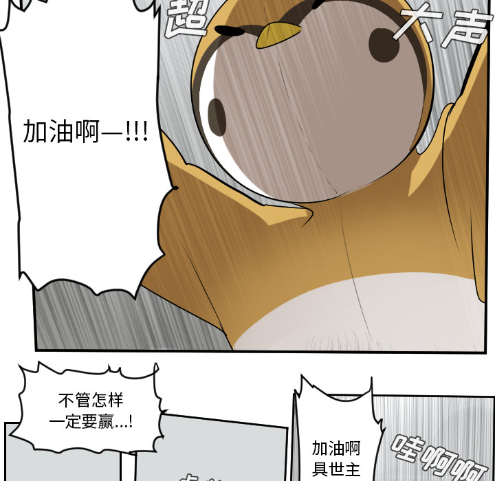 《Ultimiter~终极者》漫画最新章节Ultimiter~终极者-第 56 章免费下拉式在线观看章节第【52】张图片