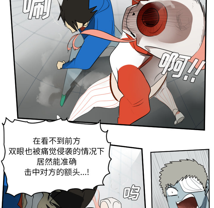 《Ultimiter~终极者》漫画最新章节Ultimiter~终极者-第 56 章免费下拉式在线观看章节第【42】张图片