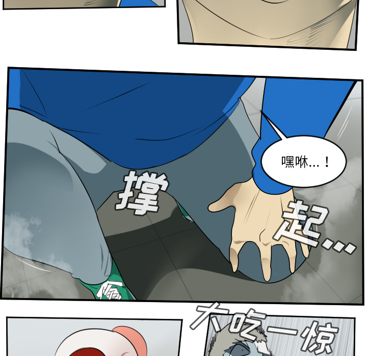 《Ultimiter~终极者》漫画最新章节Ultimiter~终极者-第 57 章免费下拉式在线观看章节第【32】张图片