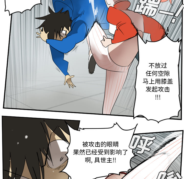 《Ultimiter~终极者》漫画最新章节Ultimiter~终极者-第 57 章免费下拉式在线观看章节第【18】张图片