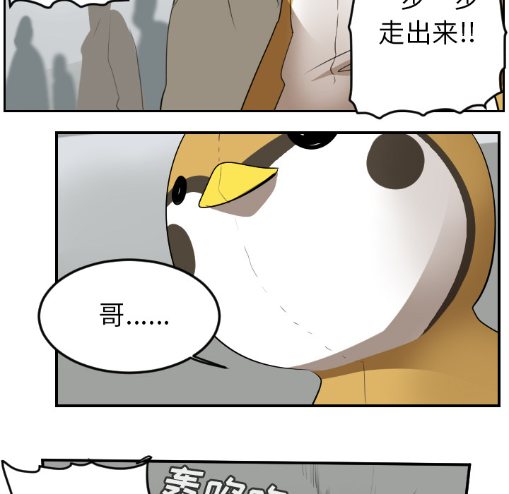 《Ultimiter~终极者》漫画最新章节Ultimiter~终极者-第 57 章免费下拉式在线观看章节第【49】张图片