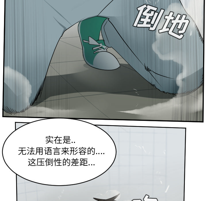 《Ultimiter~终极者》漫画最新章节Ultimiter~终极者-第 57 章免费下拉式在线观看章节第【28】张图片