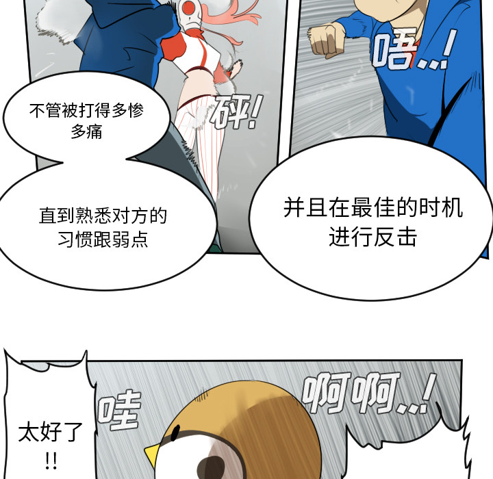 《Ultimiter~终极者》漫画最新章节Ultimiter~终极者-第 57 章免费下拉式在线观看章节第【9】张图片